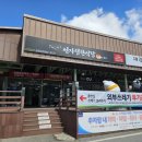 선자령한식당