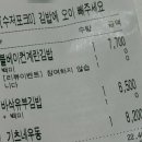 삼청당대전