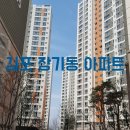 운양푸른어린이집 | 김포 장기동 아파트 임장 후기 (호반베르디움더퍼스트)