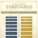 조선라이즈 | 2026 LOVESOME - 조선미술관