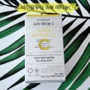 아모레슈퍼 | 내돈내산 먹는 레티놀 추천｜바이탈뷰티 슈퍼 레티놀C 후기 아모레퍼시픽 건강식품