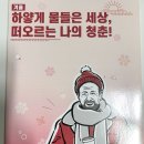 책 더하기 | 청춘더하기 뇌운동 치매 기억력 테스트 치매예방 학습지 책 | 할머니 할아버지 선물 후기