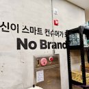 노브랜드경산정평점 이미지