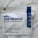 엠에스쇼핑 | 국내생산 대용량 치실 추천!! 600개 일회용 치실 가성비 최고 (엠에스 일회용 치실 후기)