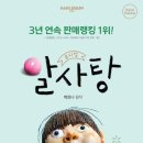 어린이 뮤지컬 알사탕 이미지