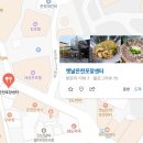 오륙도 | 부산 노포 실내포차 :: (옛날)온천포장센터, 오륙도 방문후기 냠냠.