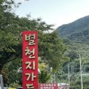 별천지가든 | 곡성 별천지가든 한번 맛보면 재방문 하게 되는 곡성맛집