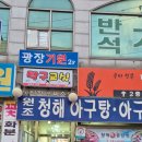 청해물텀벙 이미지