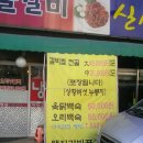 대장금 숯불갈비 이미지