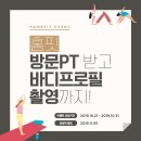 바디홈핏