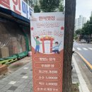 한식인생 | 부천시청 밥집 :: 한식인생 후기