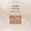 안녕,헤어 - 청주시 청원구 | 안녕,헤어