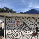 노을이야기3 민박 이미지