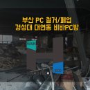 번쩍PC방 이미지