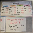 방방막창