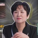 [편스토랑] 김재중과 20살 차이 나는 첫째 누나 공개 이미지