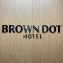 태평모텔 | [성남/태평역] 태평역 근처 숙소, 성남 모텔 브라운도트 성남태평점