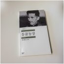 미래농장 | 동물농장 독서 후기, 이 책 너무 재밌어!