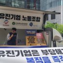 전국화학노동조합연맹 유진화학 노동조합 이미지