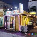 옛날통닭성산점