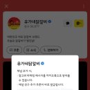 유가네 닭갈비 제천점 이미지