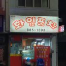 창동 먹자골 이미지