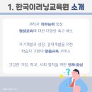 한국미래인재평생교육원 네이버블로그