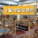 라스트점핑핏클럽
