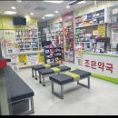 보라매약국 이미지