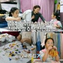 천연빛깔수작