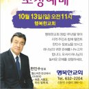 행복한교회 이미지