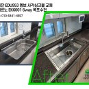 모아엘가더퍼스트 | 하남3지구 모아엘가 더퍼스트 | 아티잔 엠보 EDU953 + 에떼르노 폭포수전 EK6001 교체 안내