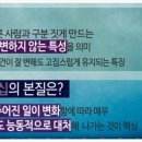 김경일 교수의 변화를 이끌어 내는 마음리더십 이미지
