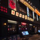 본가두부홍천점 | [서울 강서구] 발산역 단체술집 홍콩식 중화요리 전문주점 용용선생 마곡점