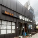 향루빈관 | 화순 부모님과 먹기좋은 주차가능한 중식 맛집 향루빈관 후기