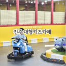 히어로플레이파크 진주점 | 진주아이와가볼만한곳 히어로플레이파크 진주점 주말오픈런 후기