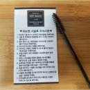 에드속눈썹