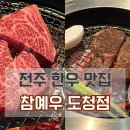 참예우 명품프라자