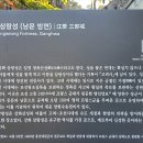 전등사(동문) 이미지