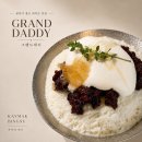 바이스앤대구 경산점 | [경북 경산 카페] 대구 근교 브런치 맛집, 그랜드대디 | 애견동반가능