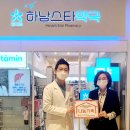 하남스타약국 이미지