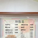 자매 | 곰소맛집 자매식당 후기