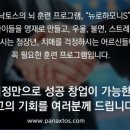 (주)파낙토스 이미지