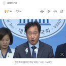 연달아 고소 당하자…김준혁, &#39;이대생 성상납&#39; 근거 자료 공개 이미지