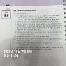 김동준 소방법규 기출빈칸스터디 4주차 2일차 이미지