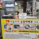 남촌소머리국밥