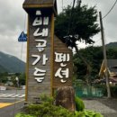 배내골흑염소 이미지