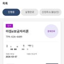 이지부동산중개 | 2026 아낌e보금자리론대출후기 생애최초 계약~타임라인