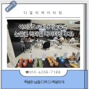 (주)엘지에너지솔루션 - 19593 | 여의도 LG에너지솔루션 논알콜 칵테일 케이터링 후기