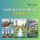 삼성동-25 이미지